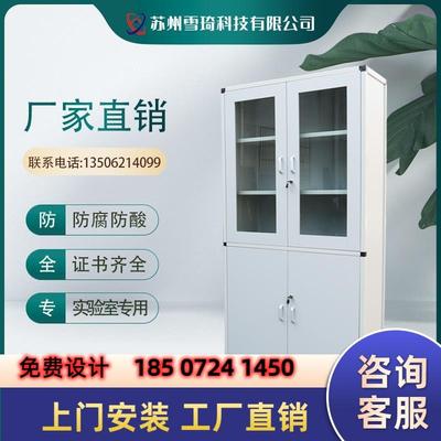 药品柜实验柜试剂柜玻璃器皿柜学校实验室专用耐腐全木铝木仪器柜