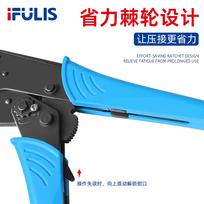 HS-07FL旗型母绝缘接头压接钳0.5-2.5mm平方9寸棘轮式压线钳
