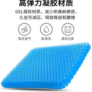 椅子公室久坐蜂窝透气椅垫屁垫垫子硅胶冰凉垫 加厚凝胶坐垫夏季