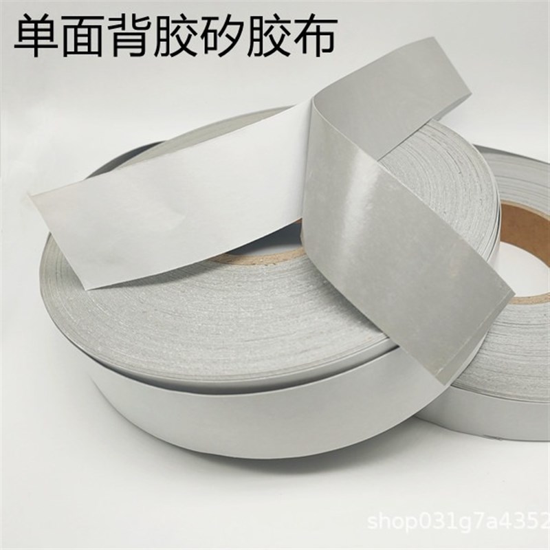 0.5厚单面背胶矽胶布 散热硅胶垫导热绝缘布20-300MM矽胶片绝缘片