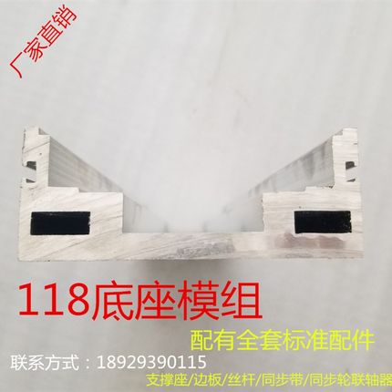 厂家118底宽铝型材模组 线性滑台U型槽铝合金滚珠丝杆同步带