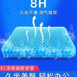 椅子公室久坐椅垫屁垫座垫硅胶冰凉垫 加大加厚蜂窝凝胶坐垫夏季