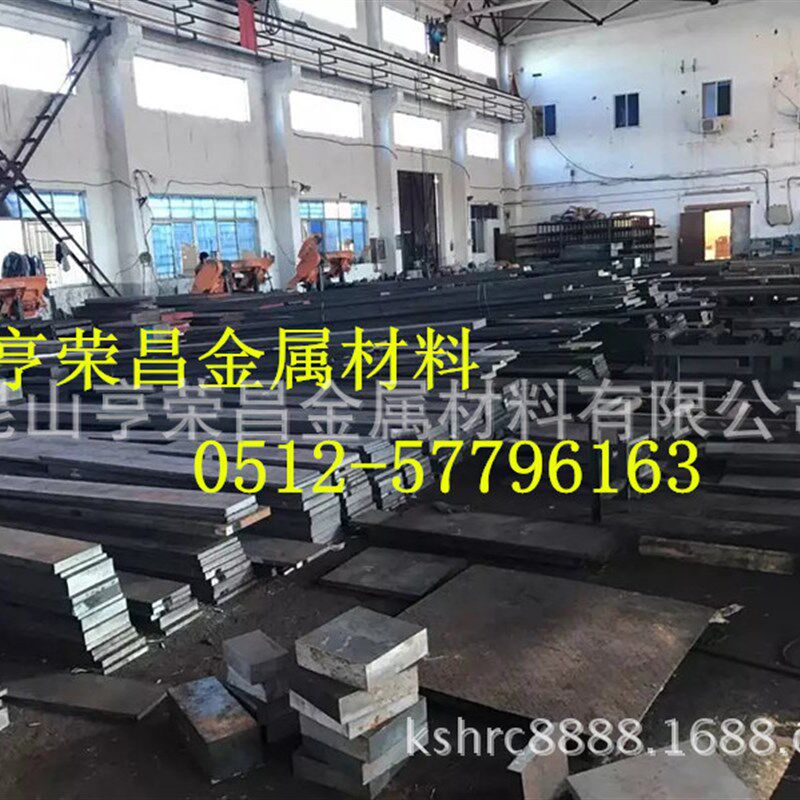 1.2083-ESR预硬塑胶模具钢 性能用途 材质证明