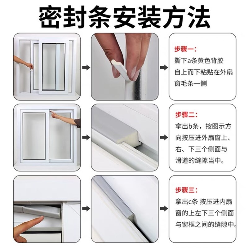 供货 鞍森友密封条组合塑钢推拉窗密封条 隔音降噪窗户密封条