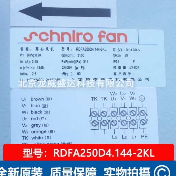 施依洛 AR45M-AE04-01全新原装 3-400V 0.94KW 通风散热 售后保障