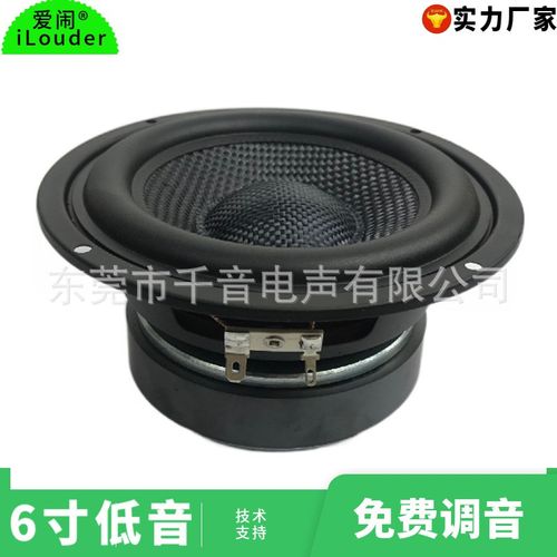 6寸30芯玻纤橡胶边大磁铁大功率多媒体低音扬声器 6寸重低音喇
