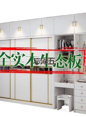 PCGS实木生态板衣柜现代简约滑移推拉门衣柜家用卧室轻奢网红衣柜