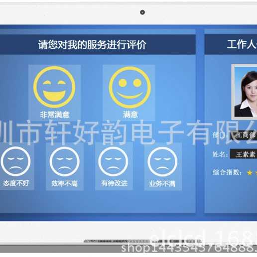 10寸请触摸广告机/满意度评价器 液晶评价器 评价器