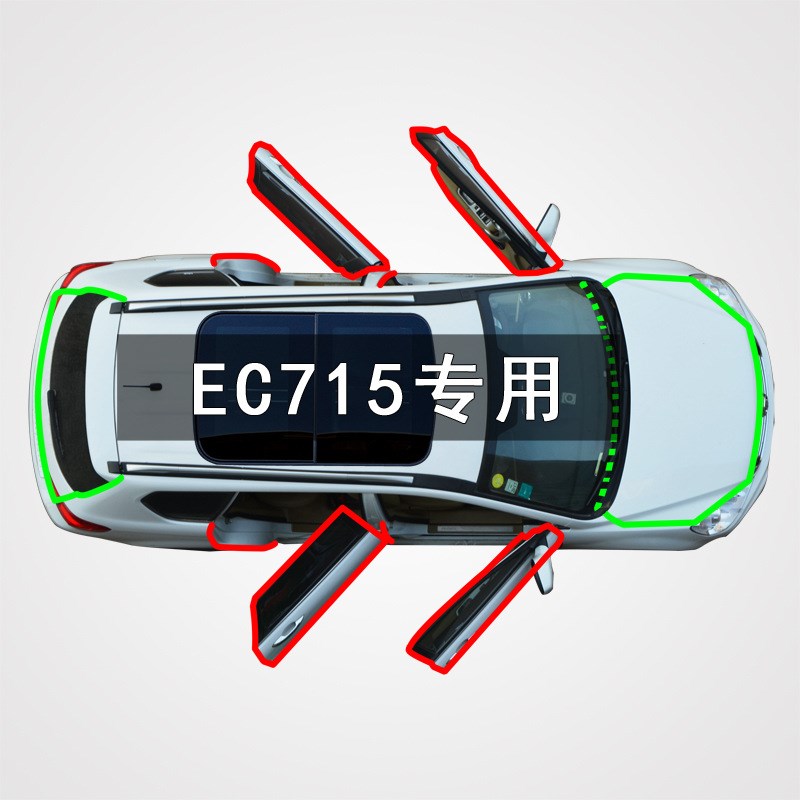 适用于吉利帝豪EC75汽车全车门边防尘撞隔音加改装橡胶密封条