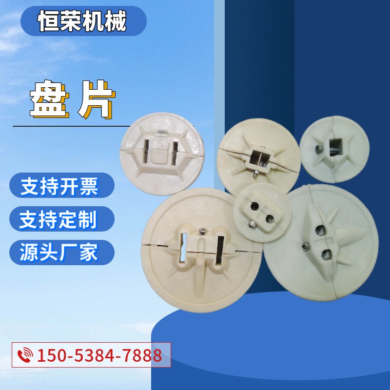直供不锈钢圆环链条盘片 管链输送机链条 工业矿用尼龙盘片
