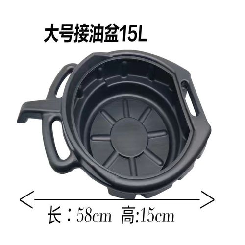 加厚接油盆塑料工具油盆零件清洗盘废机油接油盆10L15L汽修油盆