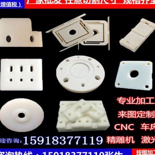 赛钢板 PVDF 棒 黑色 本色PPS板 PEEK板 加工 PSU POM