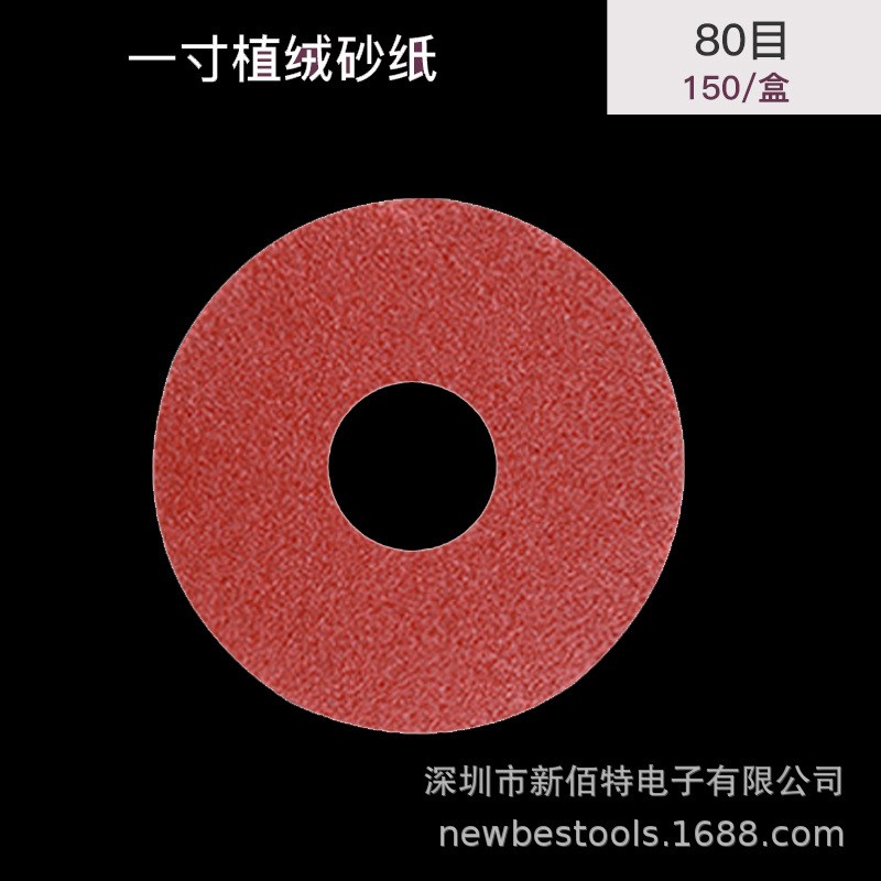 打磨机砂纸片圆形自粘不干胶沙纸背胶30mm弯头小圆盘沙皮60-600目