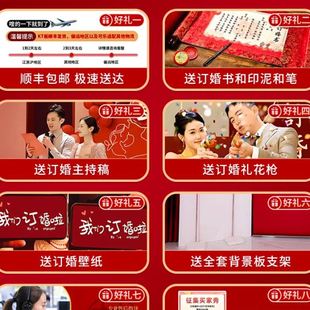 饰中式 订婚宴布置装 2024感场景背景墙kt板摆件台用品大全套餐心形