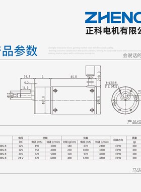 正科ZGB37RSS微型可调速正反转无刷直流减速电机马达偏心轴12V24V