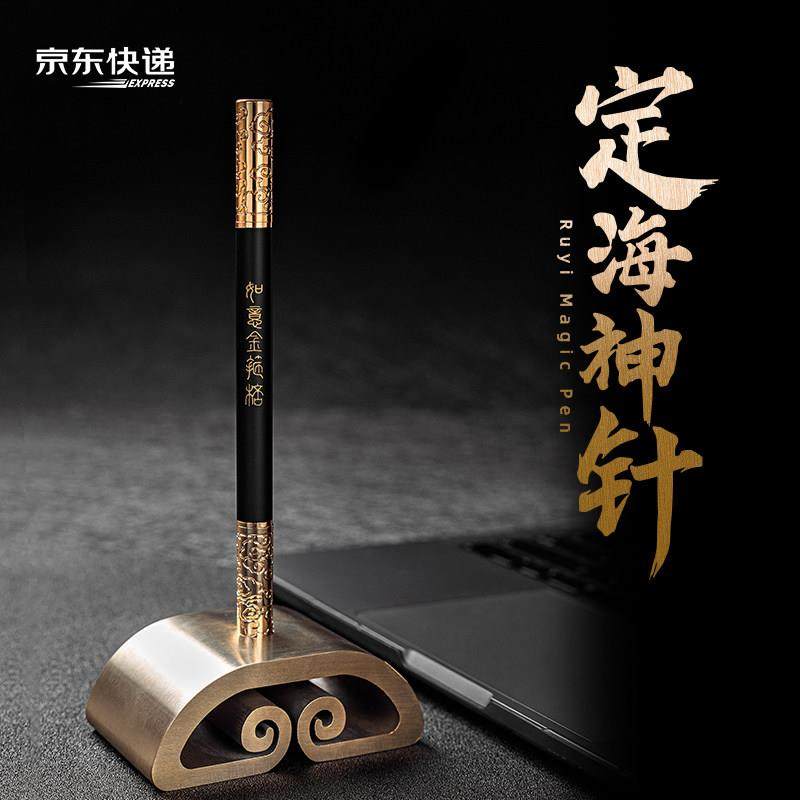 定海神针文创礼品如意金箍棒签字笔黑神话悟空直面天命西游周边,家居饰品,桌面摆件,淘宝优惠券,粉丝福利购,淘宝优惠卷