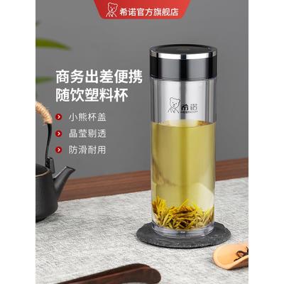 希诺塑料杯抗摔杯加厚耐摔随手杯隔热防漏水杯带盖车载户外饮水杯