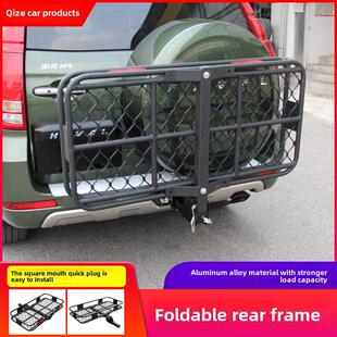 车载后挂车架行李架旅行架方口铝合金轿车Suv后悬挂折叠货架篮
