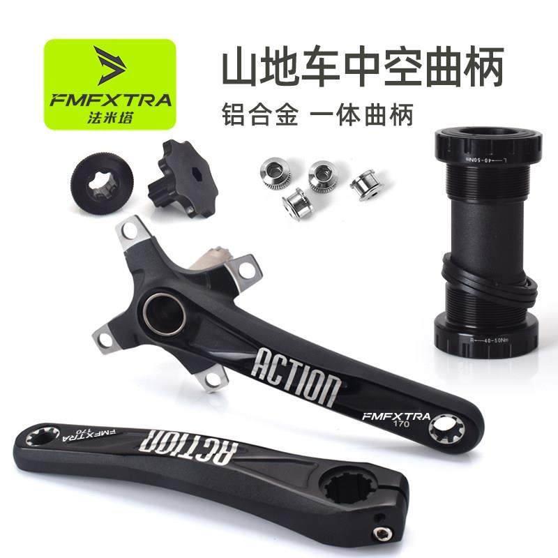 山地自行车中空一体曲柄铝合金170/172/175 公路单车改装牙盘中轴