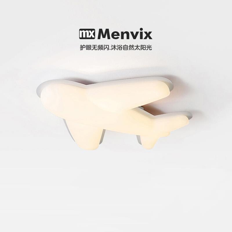 Menvix全光谱led吸顶灯高显指普瑞护眼书房卧室灯具儿童房飞机灯