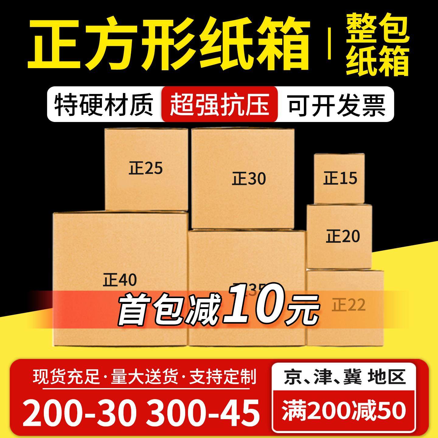 正方形纸箱定制快递发货装硬纸箱四方型半高打包小纸壳箱定做,包装,纸箱,淘宝优惠券,粉丝福利购,淘宝优惠卷