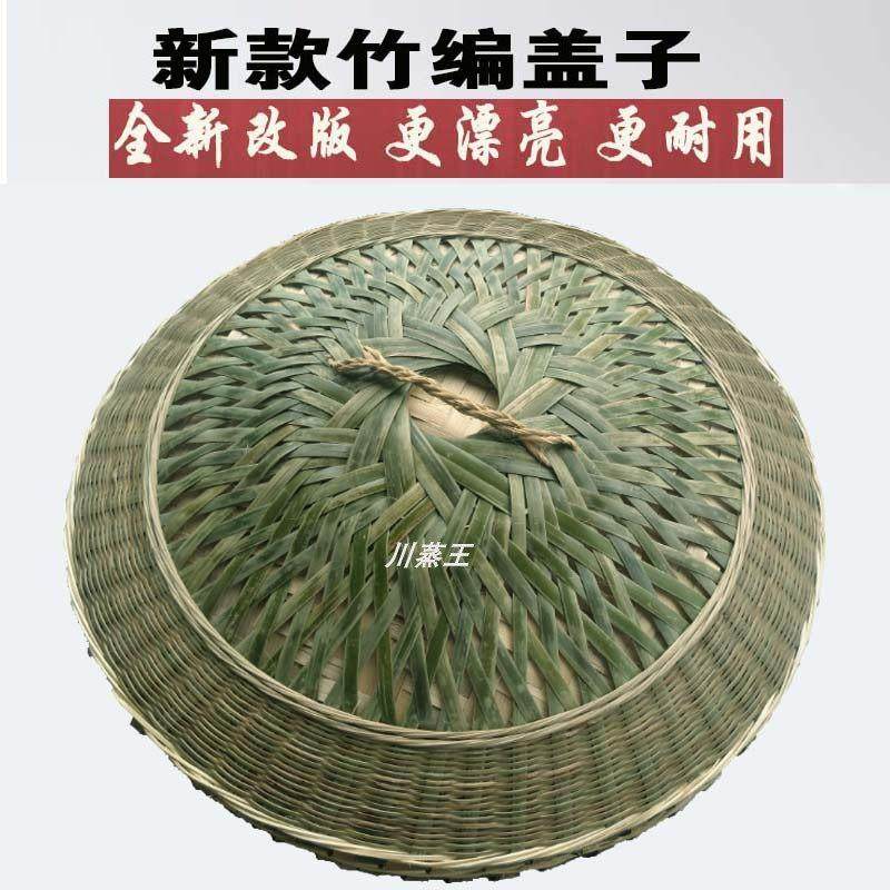竹编盖子锅盖蒸饭双层锅盖竹盖子甑子盖锅盖甑盖蒸子盖装饰竹盖子,特色手工艺,竹编/竹雕,淘宝优惠券,粉丝福利购,淘宝优惠卷