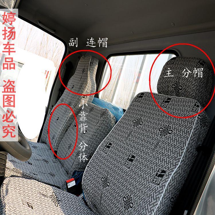 东风途逸T5 T6 T3QT5Q微卡小霸王W17QW15Q V/W08/W18双排货车座套