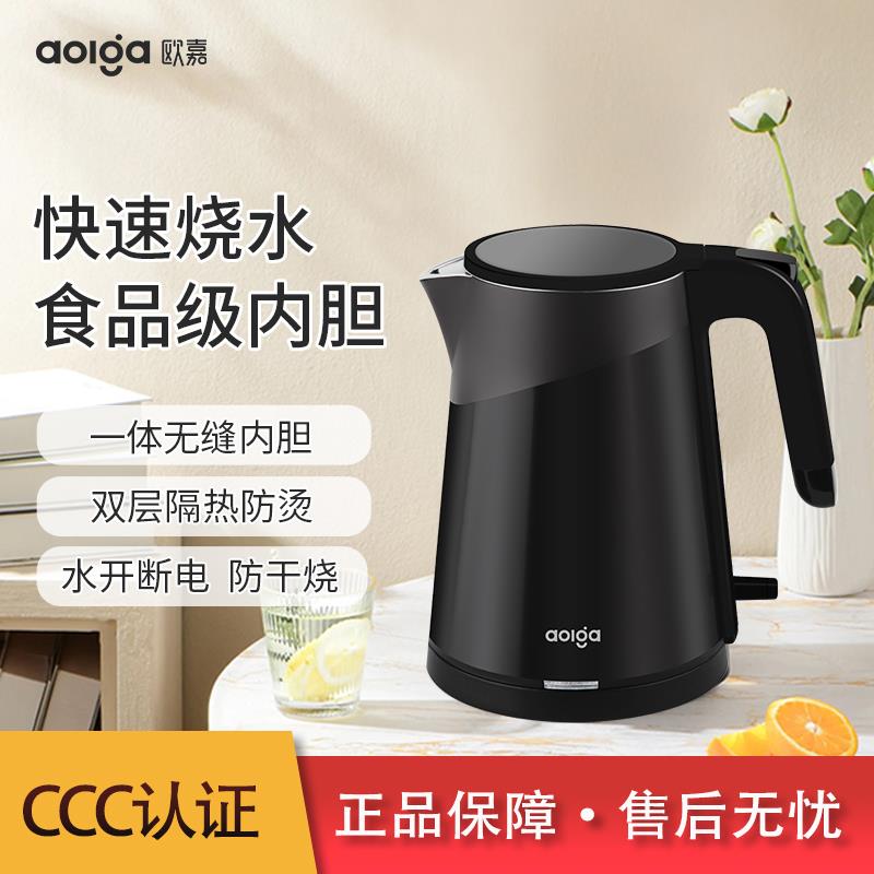 Aolga欧嘉家用保温一体电热水壶防烫不锈钢烧水壶便捷式AOE-8277