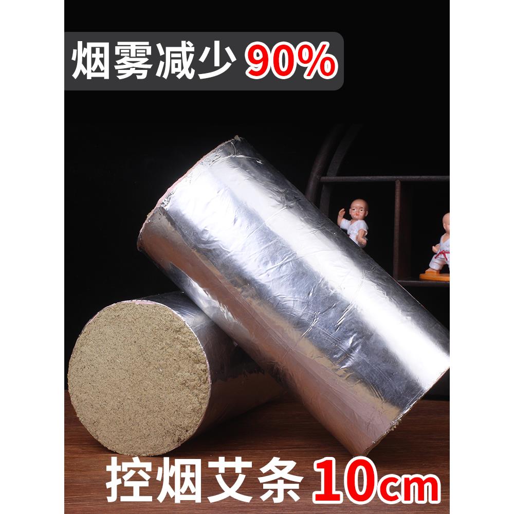 大艾条加粗特大号纯艾条10cm大艾条锡纸控烟圈10厘米蕲艾条