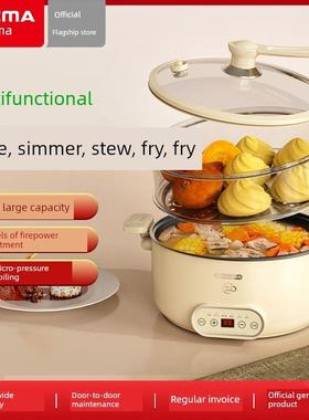 澳柯玛电炒锅火锅电锅多功能家用炒菜锅蒸煮炒煎一体式不粘烹饪机