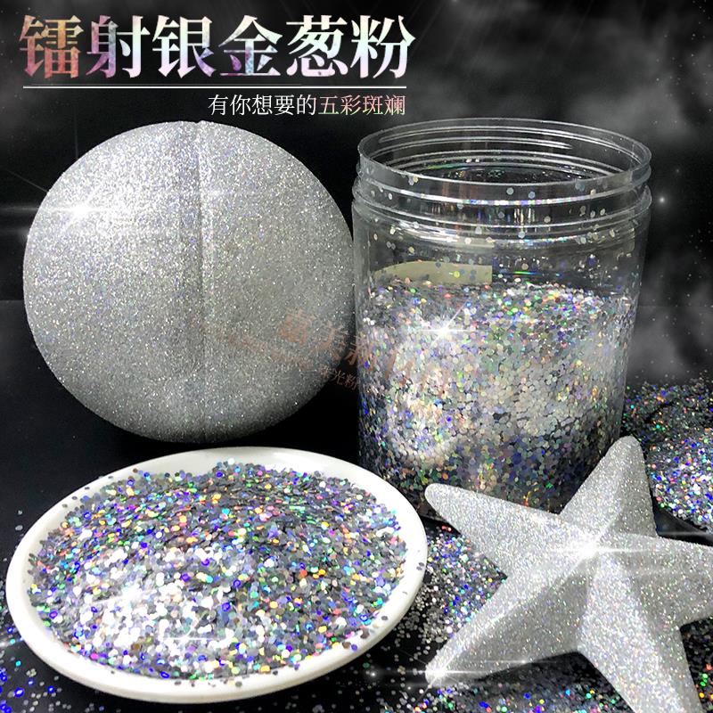 七彩镭射金葱粉银色闪光亮片美缝剂亮粉硅藻泥圣诞节DIY金粉银粉