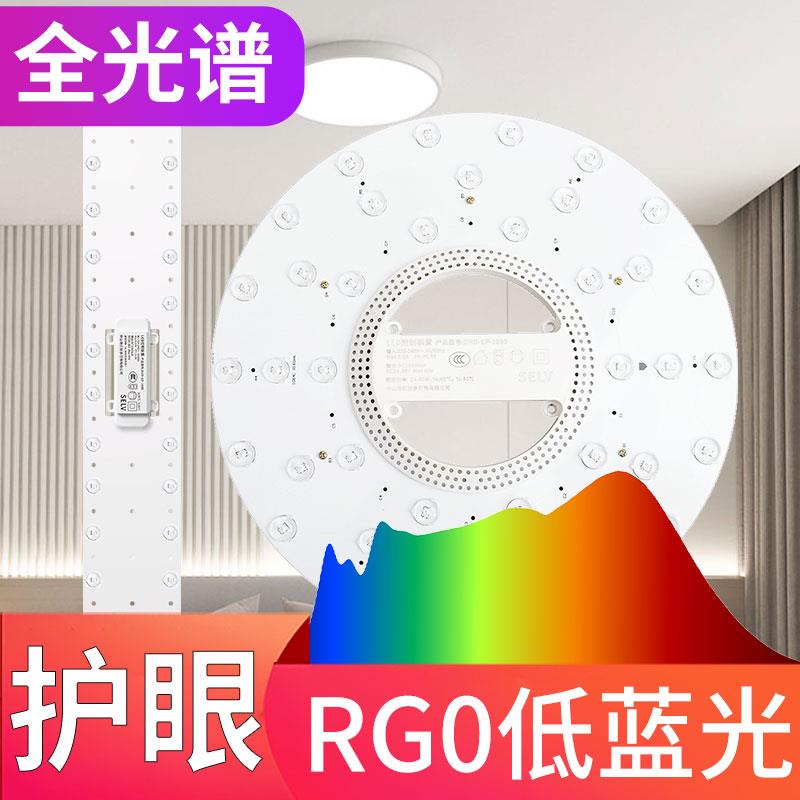全光谱高显色护眼灯圆形长条LED吸顶灯改造磁吸替换灯芯光源灯盘