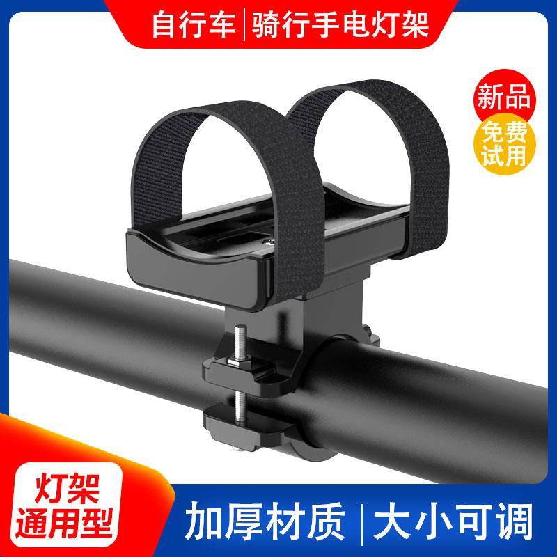 山地单车手电筒支架自行车前灯夹大卡子骑行音响安装底座固定绑带