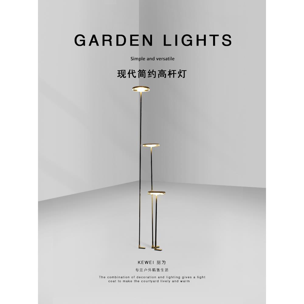 刻为高杆灯草坪灯户外防水现代简约园林景观花园灯道路别墅柱灯