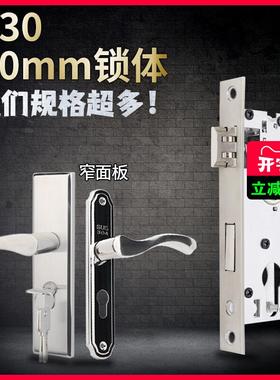 5030塑钢门锁体长160mm家用卫生间门铝合金门机械门锁舌锁具配件