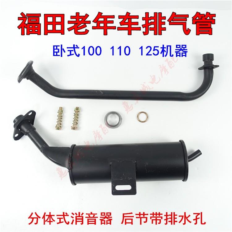 五星三轮车FT110 120发动机排气管 消声器 消音器烟筒静音型