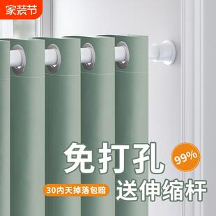送伸缩杆一整套2023新款 卧室遮光窗帘免打孔安装 隔断遮阳防晒飘窗