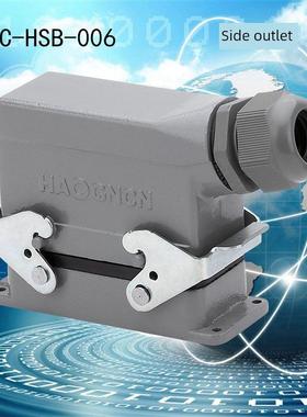 重型连接器6芯35A航空插头Hdc-Hsb-006-M/F防水热流通道矩形插座