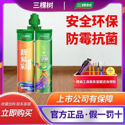 三棵树美缝剂瓷砖地砖专用家用防水勾缝胶填缝剂贵族银十大品牌
