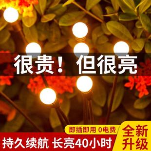 太阳能庭院灯萤火虫户外草坪灯家用阳台花园绿植氛围灯农村防水灯
