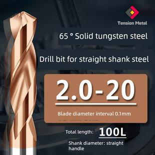钨钢合金钻头高硬涂层钻头不锈钢淬火钢钻咀加长麻花钻2 100全长