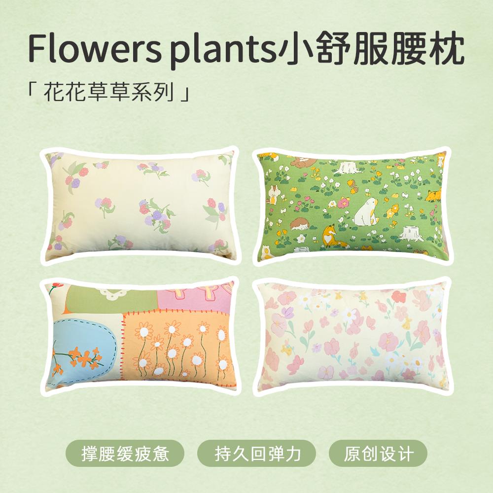 花花草草小腰枕全棉护腰枕小枕头沙发汽车腰枕缓解疲惫靠背垫抱枕