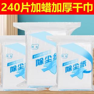 加蜡加厚静电除尘干巾拖把吸尘免洗湿纸巾擦地纸家用一次性拖地布