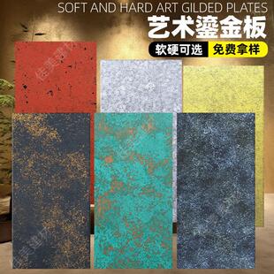 网红艺术鎏金板软瓷柔性石材铁锈板彷铜锈砂岩彷石材背景墙饰面板