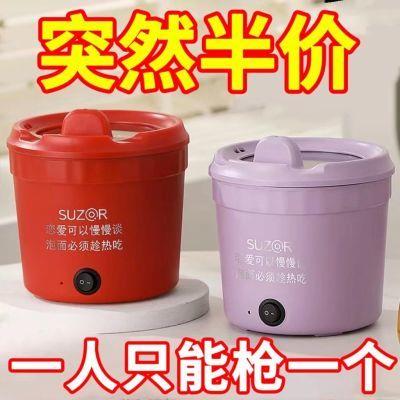 自热小电锅多功能泡面小电锅网红学生宿舍电煮锅家用速食小电火锅