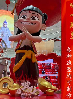 2025卡通哪咤玻璃纤维落地景观雕塑商场影院新潮装饰摆饰直销