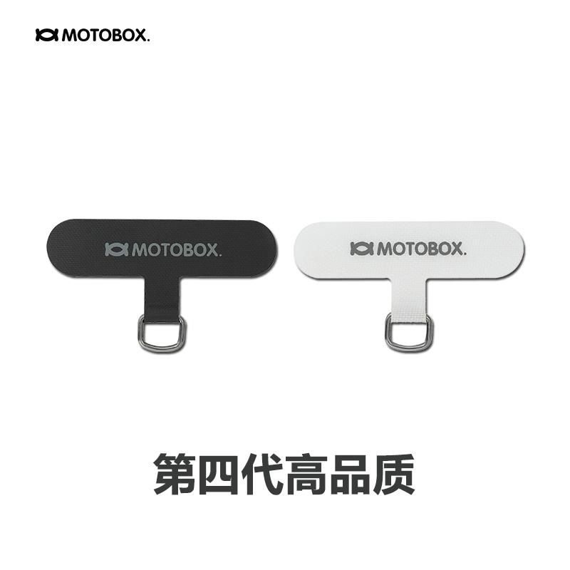 Motobox高端耐用可拆卸手机挂绳固定夹片手机链垫片超薄通用机型