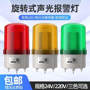 100 led声光报警器H J旋转警示爆闪灯220V12V24V安全闪烁警示灯