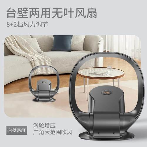 SK空气循环扇家用电风扇无叶风扇对流轻音低噪摇头台壁式落地风扇