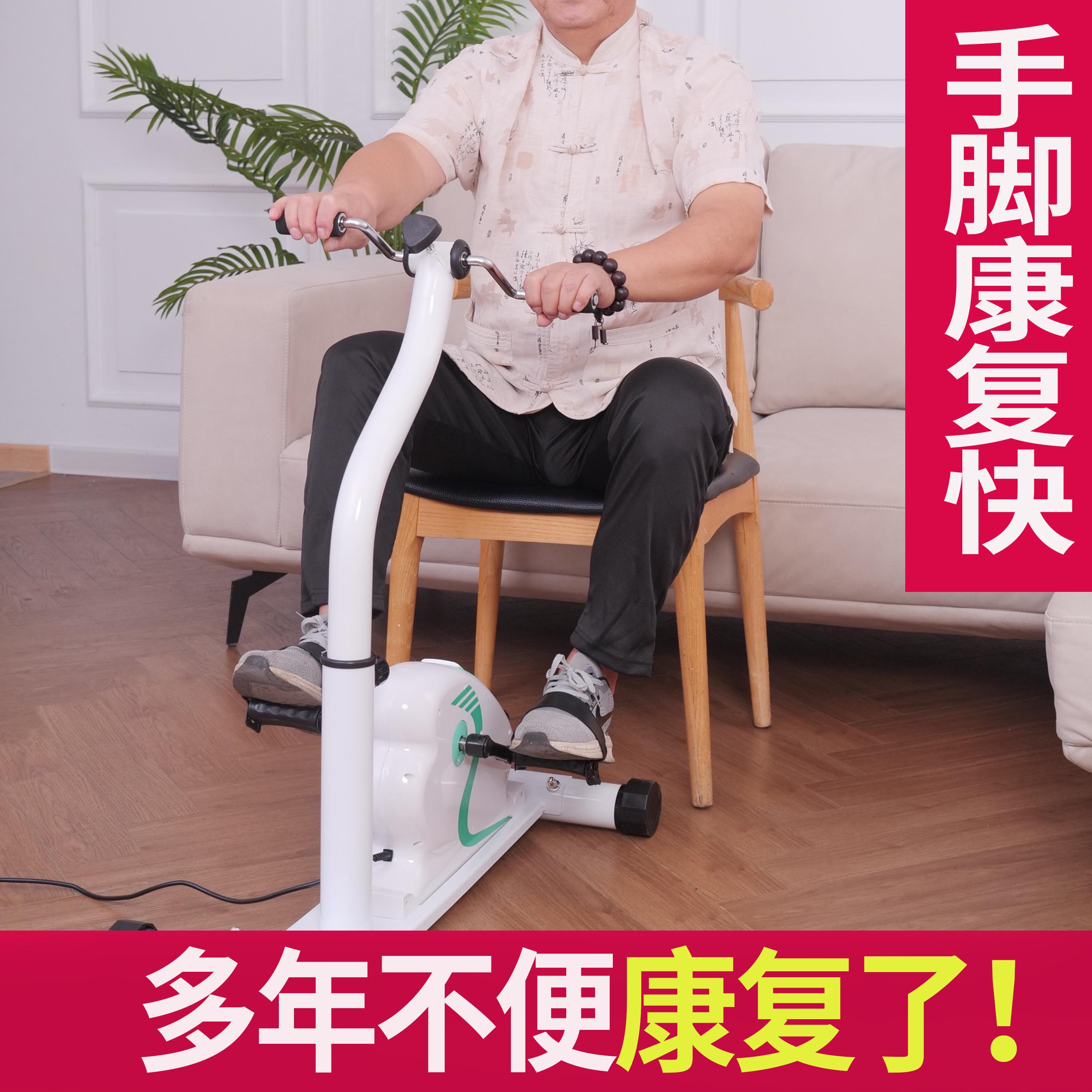 华浩中风偏瘫康复锻炼器材家用老人手部腿部电动康复机康复脚踏车